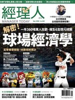 Manager Today 經理人